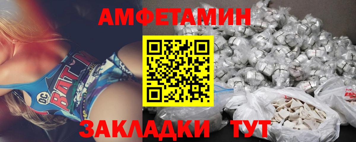 Амфетамин Premium Каменск-Уральский