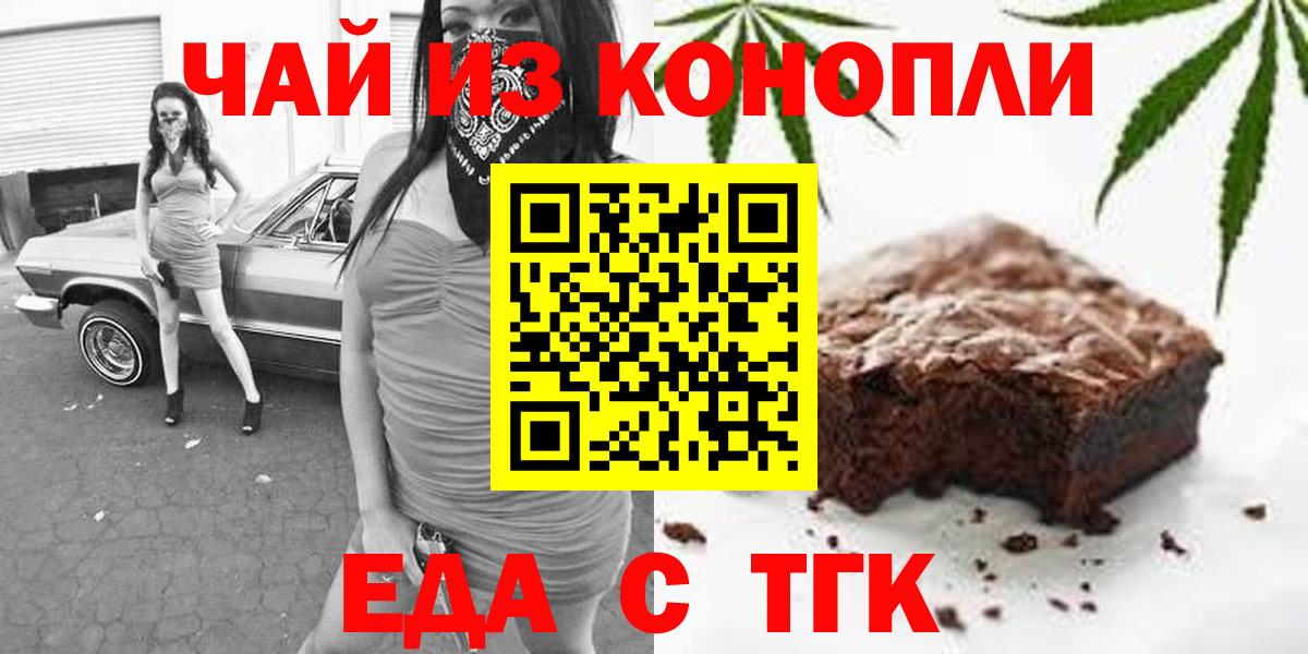 Cannafood конопля  Вход с VPN  Каменск-Уральский 