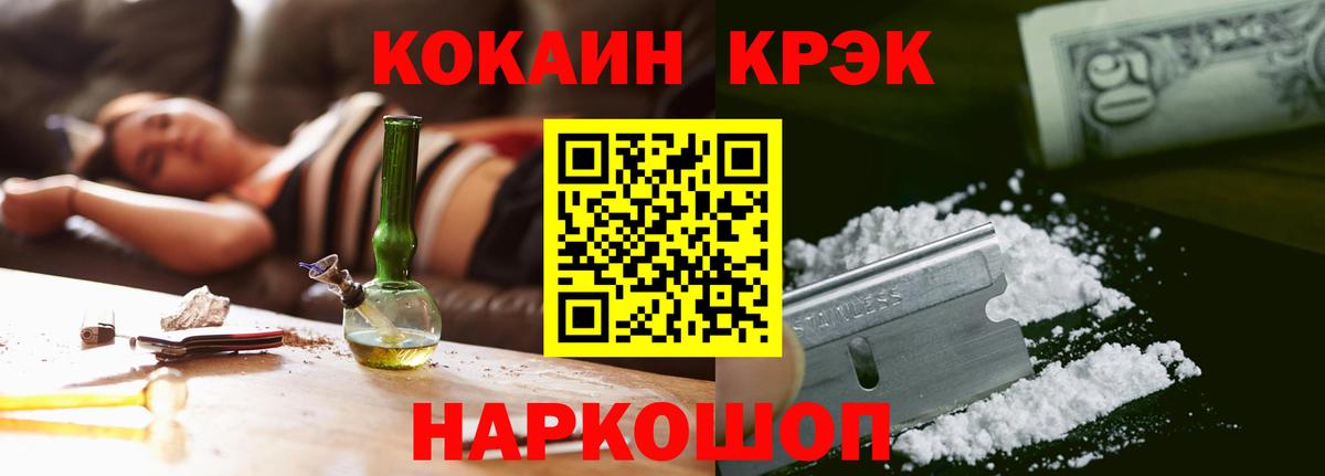 Cocaine 97%  Вход с VPN  Каменск-Уральский 