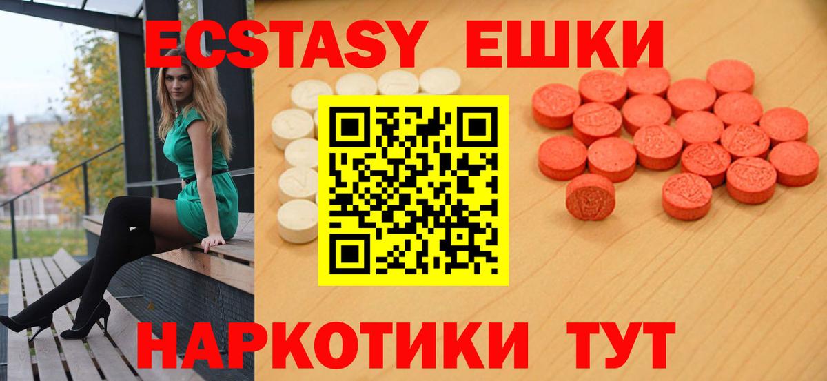 MEGA маркетплейс  shop формула  Каменск-Уральский  Ecstasy Дубай  Вход с VPN 