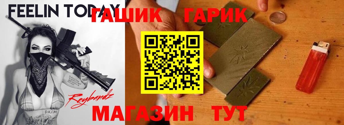 ГАШИШ гашик Каменск-Уральский