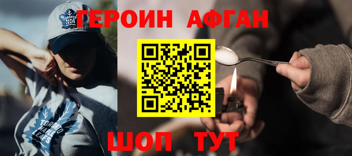 ГЕРОИН хмурый Каменск-Уральский