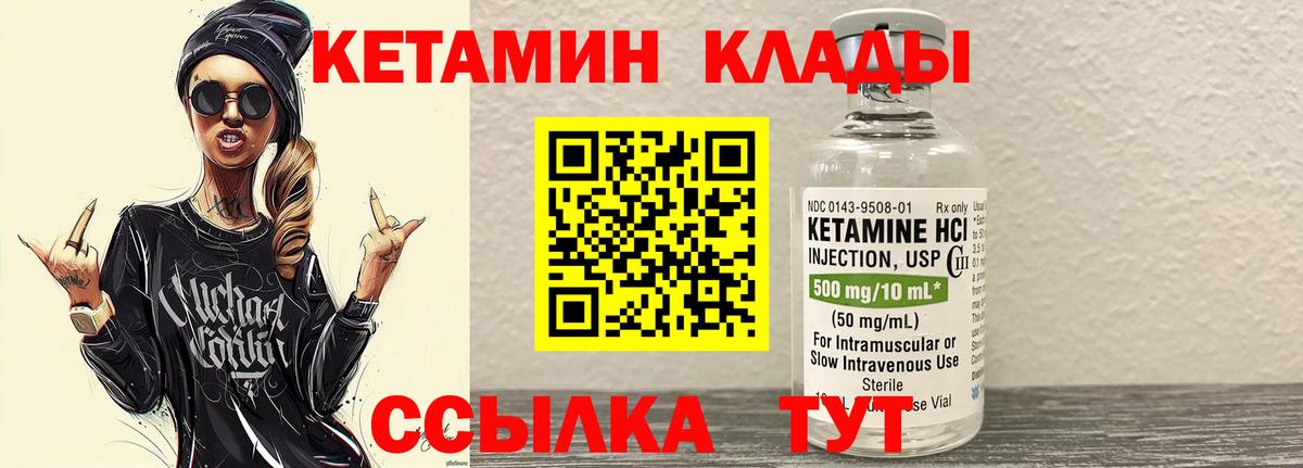 Каменск-Уральский  Кетамин VHQ  Вход с VPN 