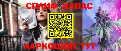 спайс Боровичи