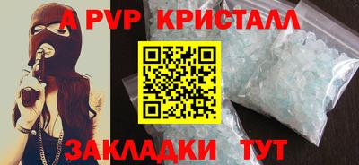 спайс Боровичи