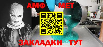 спайс Боровичи