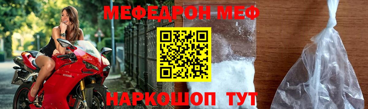 Мефедрон мука Каменск-Уральский