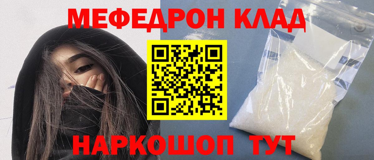 Каменск-Уральский  МЕФ мяу мяу  МЯУ-МЯУ кристаллы  Меф  Вход с VPN 