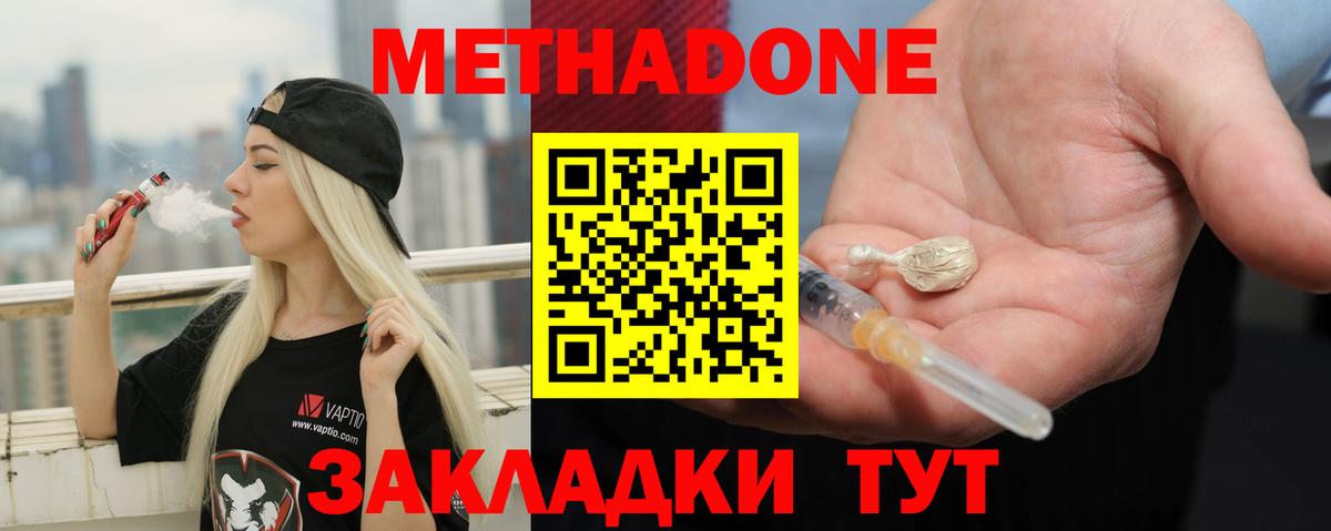 Каменск-Уральский  МЕТАДОН VHQ  Метадон methadone  ОМГ ОМГ вход  Вход с VPN 