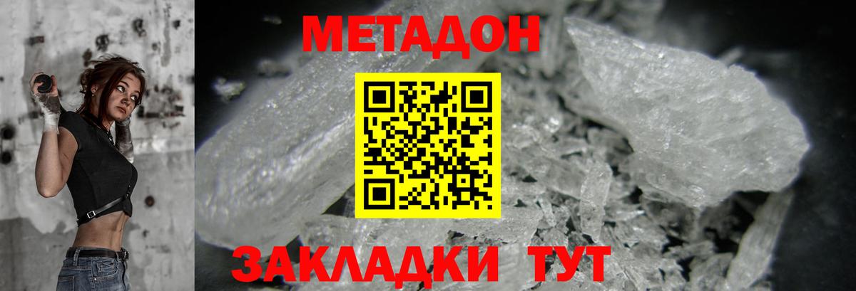 МЕТАДОН белоснежный Каменск-Уральский