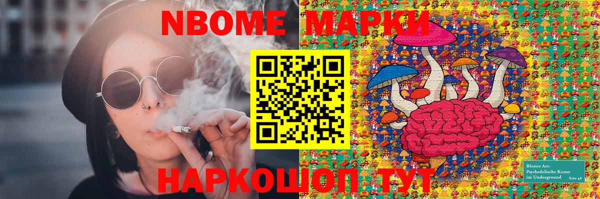 Каменск-Уральский  Марки N-bome 1,5мг  Вход с VPN 