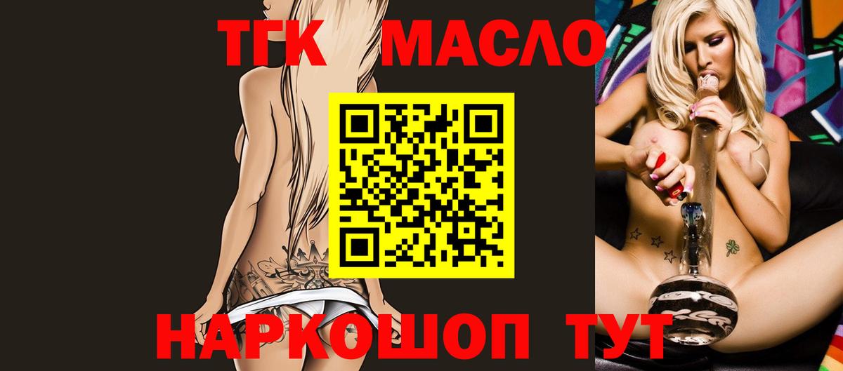 Дистиллят ТГК вейп  Вход с VPN  Каменск-Уральский 